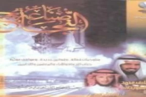 غلاف كتاب صناعة النجاح بقلم طارق السويدان غلاف كتاب صناعة النجاح بقلم طارق السويدان